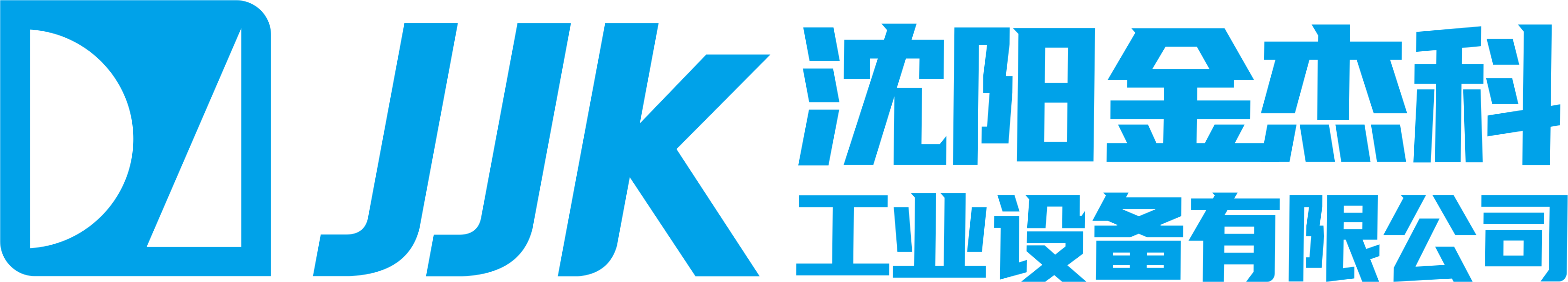 沈阳亚1州区2区3区产品乱码工业设备有限公司